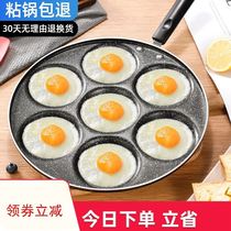 Seven-hole egg frying pan special pan commercial porous non-stick fried poached egg hamburger flat-bottomed egg dumpling pan mold