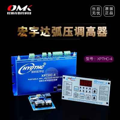 Omke CNC cutting machine accessories Hongyuda XPTHC-4 Plasma height regulator arc pressure automatic controller