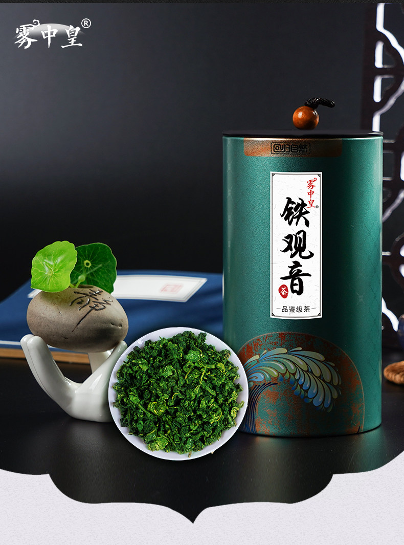雾中皇 2020新茶 安溪铁观音 125g/罐 浓香兰花香 图1