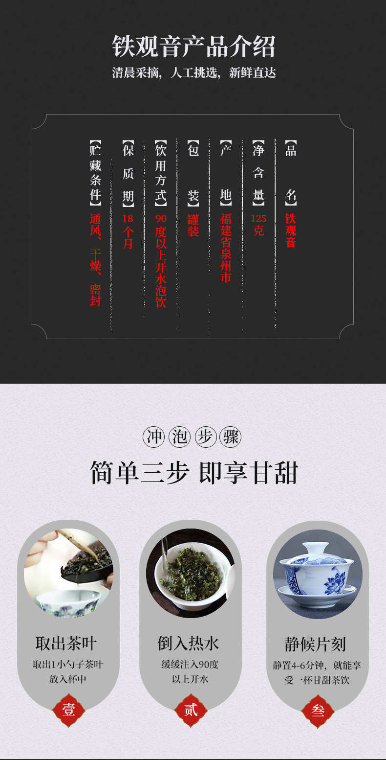 雾中皇 2020新茶 安溪铁观音 125g/罐 浓香兰花香 图3