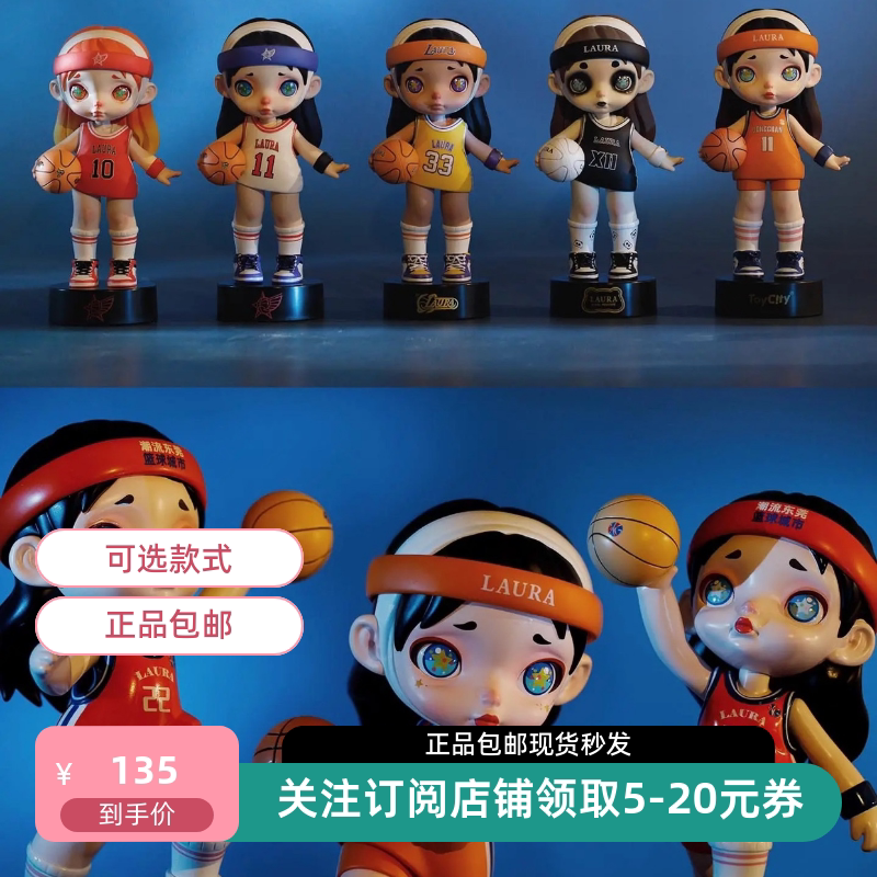 Laura Laura Basketball City Sakura Little Maple Panda Phantom Miracle Manman Basketball Action Big Baby Figure Laura Laura Basketball City Sakura Little Maple Panda Phantom Miracle Manman Basketball Action Big Baby Figure