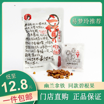 茶颜悦色碧根果果碎奶油味长寿果小包装果仁坚果零食小吃长沙特产