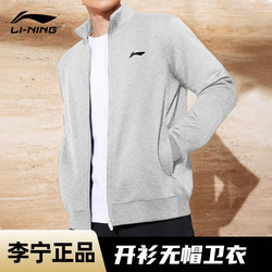 Li Ning coat men's sweatshirt ພາກຮຽນ spring ແລະດູໃບໄມ້ລົ່ນ cardigan ໃຫມ່ກິລາເສື້ອ jacket ຜູ້ຊາຍບາດເຈັບແລະດູໃບໄມ້ລົ່ນແລະລະດູຫນາວບວກ velvet