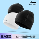 Li Ning, зимняя трикотажная демисезонная мужская вязаная шапка, универсальная дорожная удерживающая тепло черная шерстяная кепка