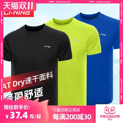 Li Ning men AT DRY quick-DRY short sleeve spring and summer running breathable sweat absorption leisure fitness spring and autumn sports T-shirt