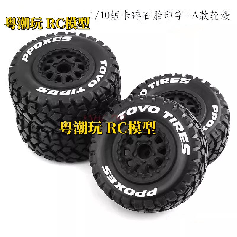 1/10 Remote Control Car Short Truck All-Terrain Gravel Track Type Tire Wheel Hub Off-Road Climbing Desert Truck W103