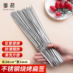 Barbecue sign/stainless steel flat -signed barbecue tool Discut lamb skewed skewers steel sign steel signtecida barbecue needle