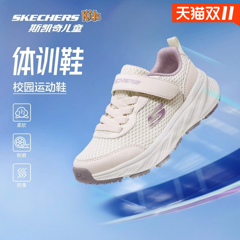 Skechers Kidsren's Non-Slip, Wear-Resistant Casual Sports Shoes for Boys and Girls, Comfortable and Breathable Low-Top Casual Shoes