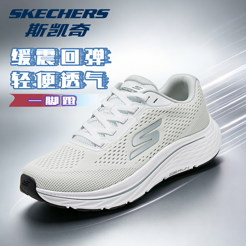 Skechers Men's and Women's New Summer Casual Versatile Running Shoes, Trendy, Fashionable, Refreshing, Breathable and Comfortable Sports Shoes Skechers Men's and Women's New Summer Casual Versatile Running Shoes, Trendy, Fashionable, Refreshing, Breathable and Comfortable Sports Shoes