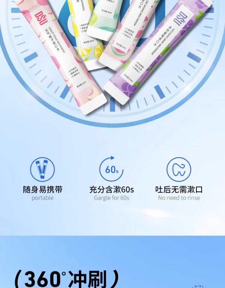 【拍3件 第3件】清爽薄荷水果漱口水柠檬约会清新口气洁净12 — 9