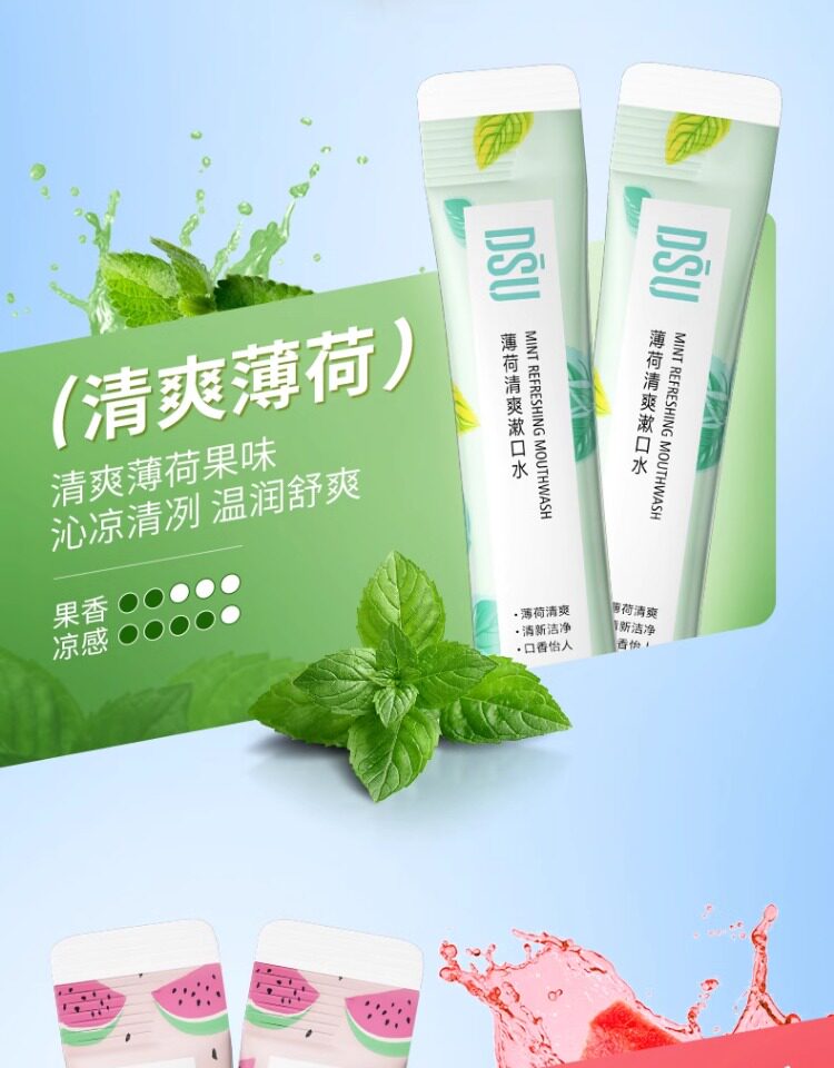 【拍3件 第3件】清爽薄荷水果漱口水柠檬约会清新口气洁净12 — 14