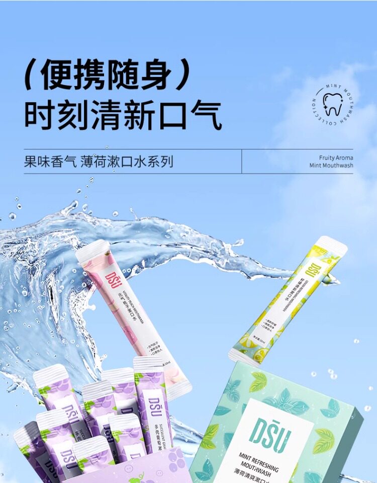【拍3件 第3件】清爽薄荷水果漱口水柠檬约会清新口气洁净12 — 1