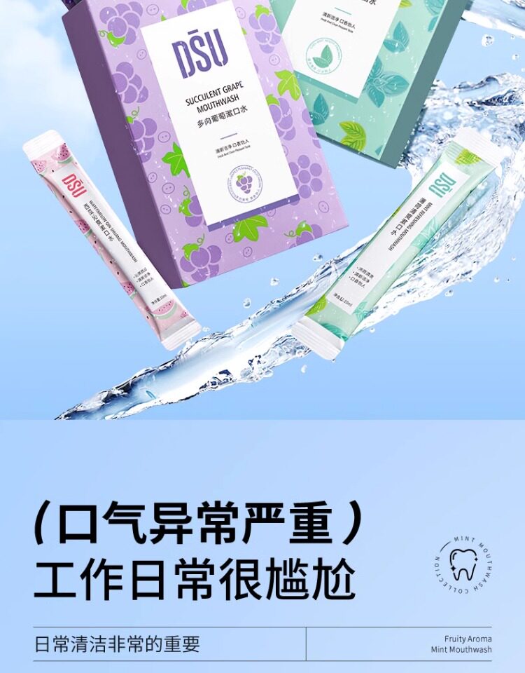 【拍3件 第3件】清爽薄荷水果漱口水柠檬约会清新口气洁净12 — 2