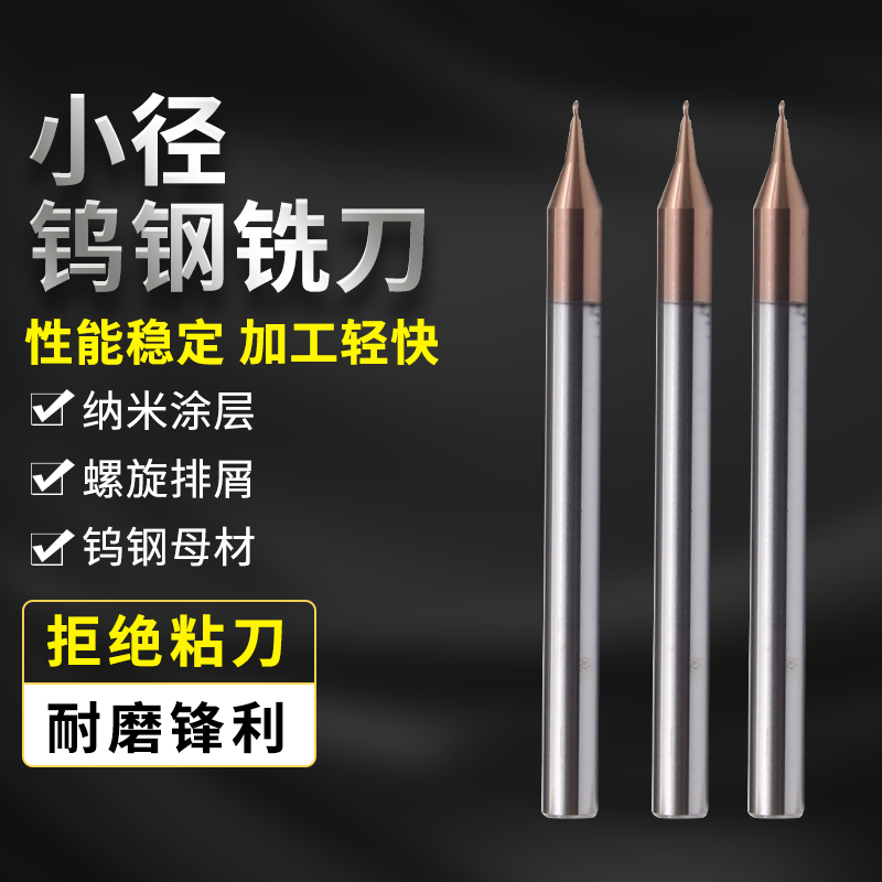 Tungsten steel trail 2 edge 0 2 0 3 0 0 5 0 5 0 6 0 0 8 0 9 alloy cutting coating spiral