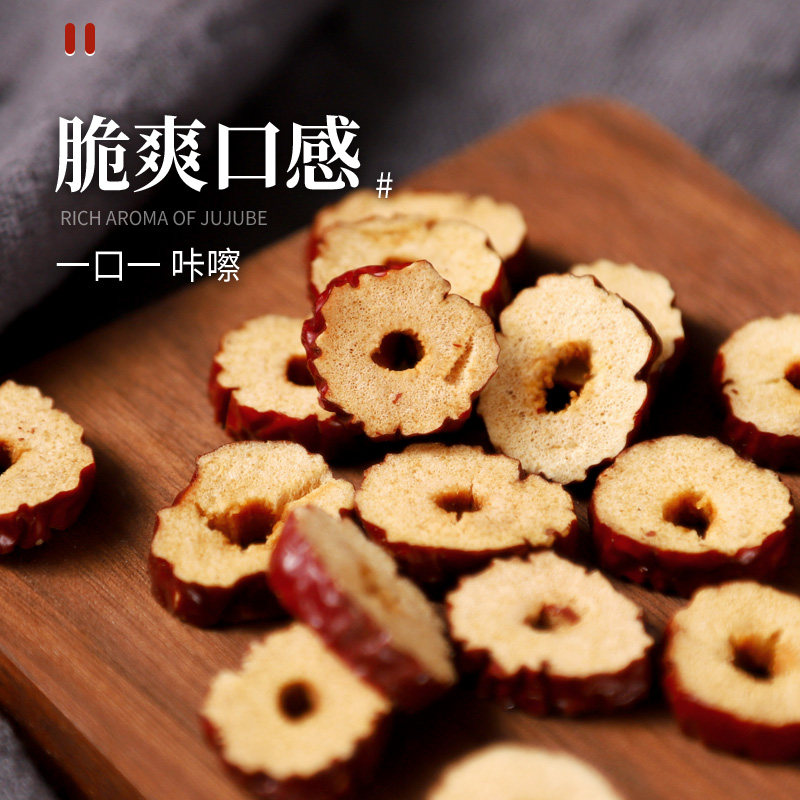 红枣片无核枣圈600g,养生零食的甜蜜诱惑?-枣类制品-淘宝好物网