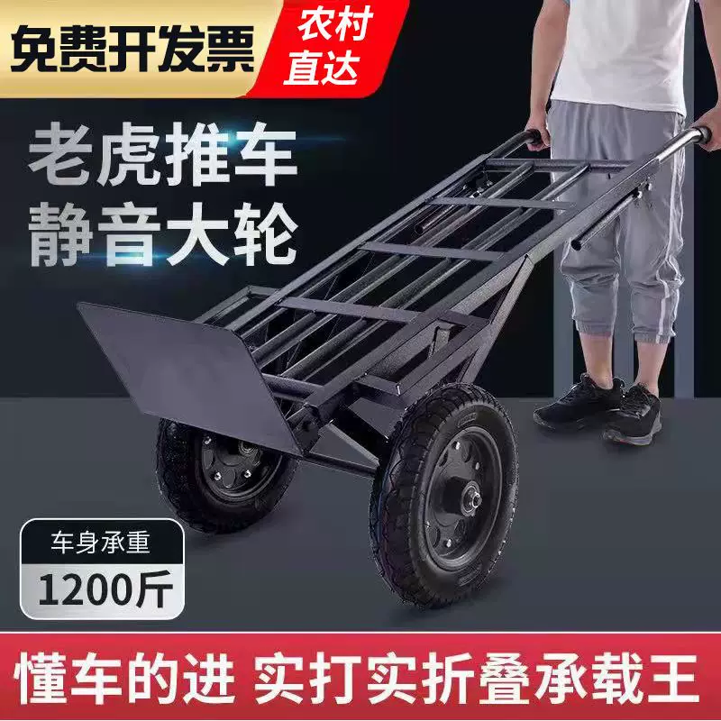 Cart, flatbed truck, tiger, increased thickness