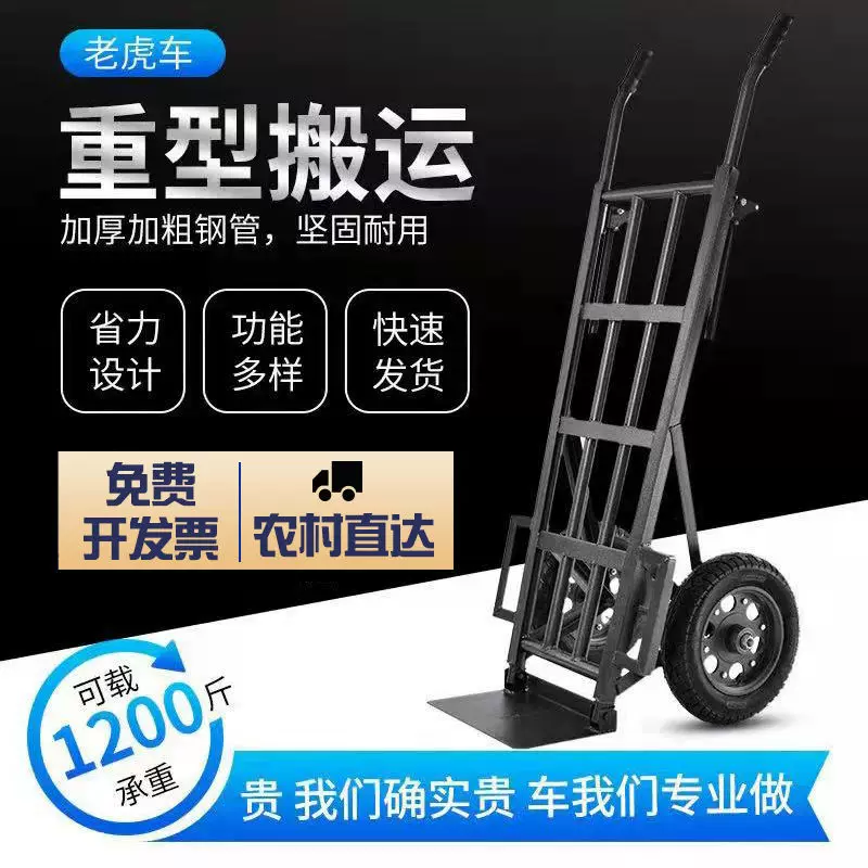 Cart, flatbed truck, tiger, increased thickness