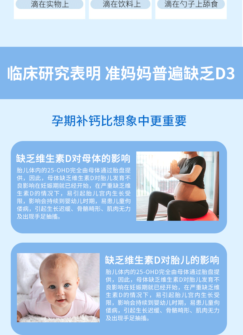 Ddrops孕妇维生素D3滴剂