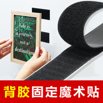 Powerful double-sided back glue magic adhesive strip gum curtain sofa cushion fixed magic paste primary-secondary adhesive sticker buckle self-adhesive tape
