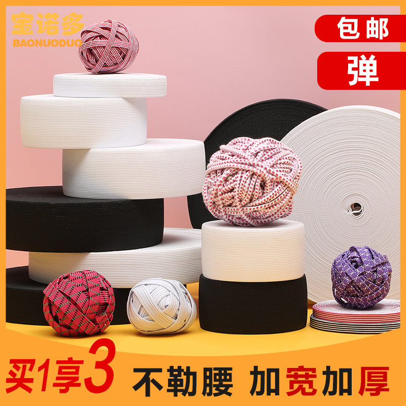 Elastic band stretch encryption home thin leather band pants waist rubber band bandwidth thick black and white floral baby elastic cord round