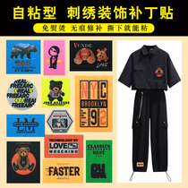 Clothing Patch stickless children Pants Summer Embroidered Fabric With Short Sleeves Diy Decoration Repair Patch Cloth New Thin