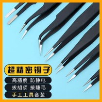 Multifunctional paste grafting eyelash clip tweezers a set of special elbow tools for nail art small stainless steel