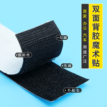 White hook face powerful magic adhesive tape glued wool face self-adhesive buckle black fixed insertion plate car seat cushion sticker