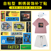 Clothing Pants Gold Silk Embroidered Cloth Patch self-adhesive t-shirt Black trumpet male Broken Hole repair Decorative Tubmark