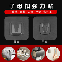 Transparent and versatile son-button buckle-free socket back rubber mother button powerful adhesive adhesive-free and waterproof load-bearing