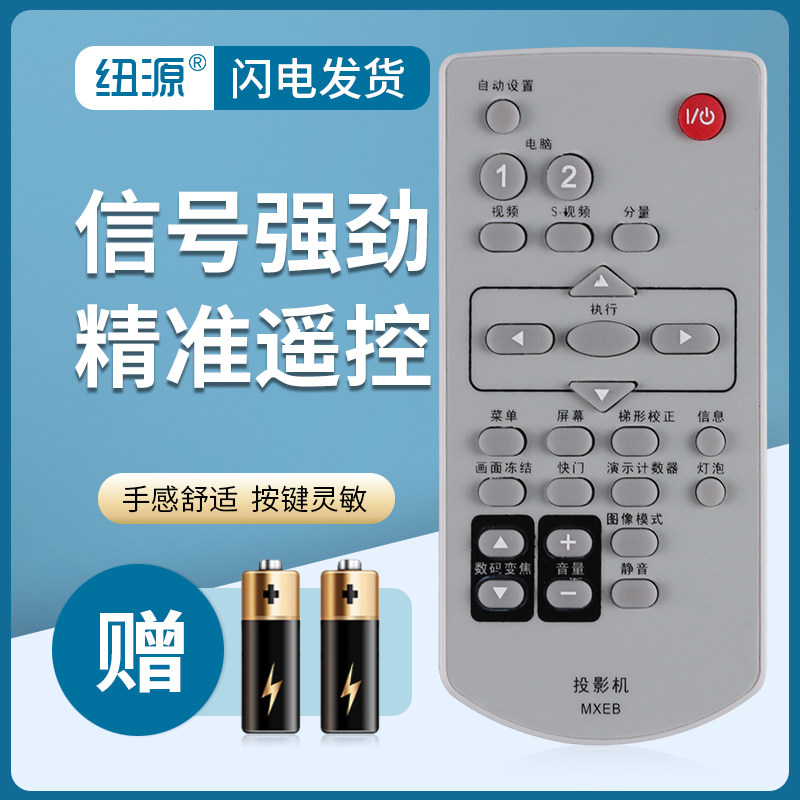 New source brand suitable for Panasonic projector remote control MXEB BW43C BX410C BX51C PT-X302C PT-X303C PT-