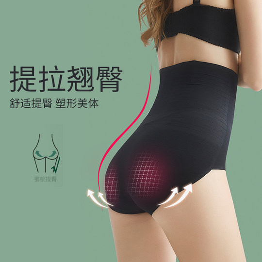 无痕高腰收腹裤女产后塑形夏季薄款塑形束腰冰丝提臀塑身无痕内裤