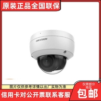 SeaConway sees DS-2CD2146FDWD-IS 4 million starlight high-definition hemisphere webcam 