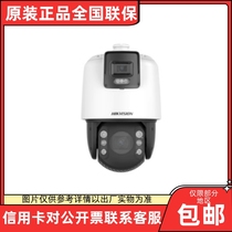 iDS-2SE7C144MX-D GLT DG (32 F1) (23 F1) (P3) Hikvision 4 million 4G panoramic gun ball