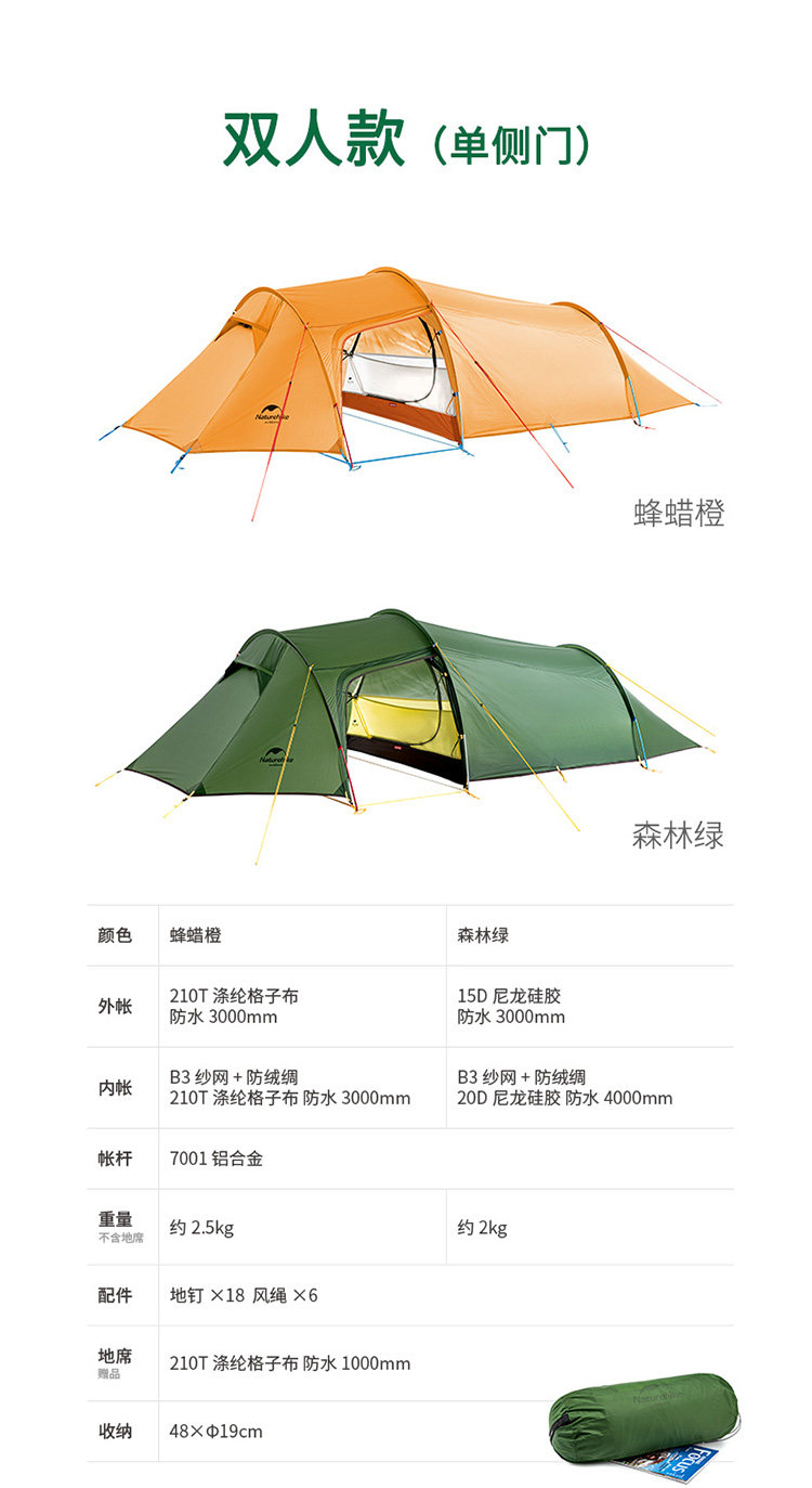 Baros Tunnel 2-4 People Tent-Details page_11.jpg