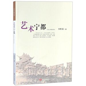 艺术宁都