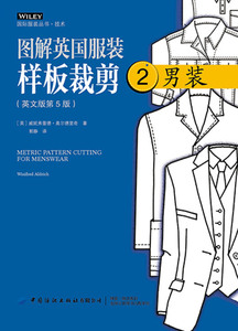 图解英国服装样板裁剪(2男装英文版第5版)/国际服装丛书