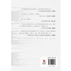 中国人生哲学 大师的大师，唐君毅、陈鼓应、成中英、傅佩荣等哲学大家的授业恩师，大师一致推崇的一代哲学宗师方东美代表作 磨铁