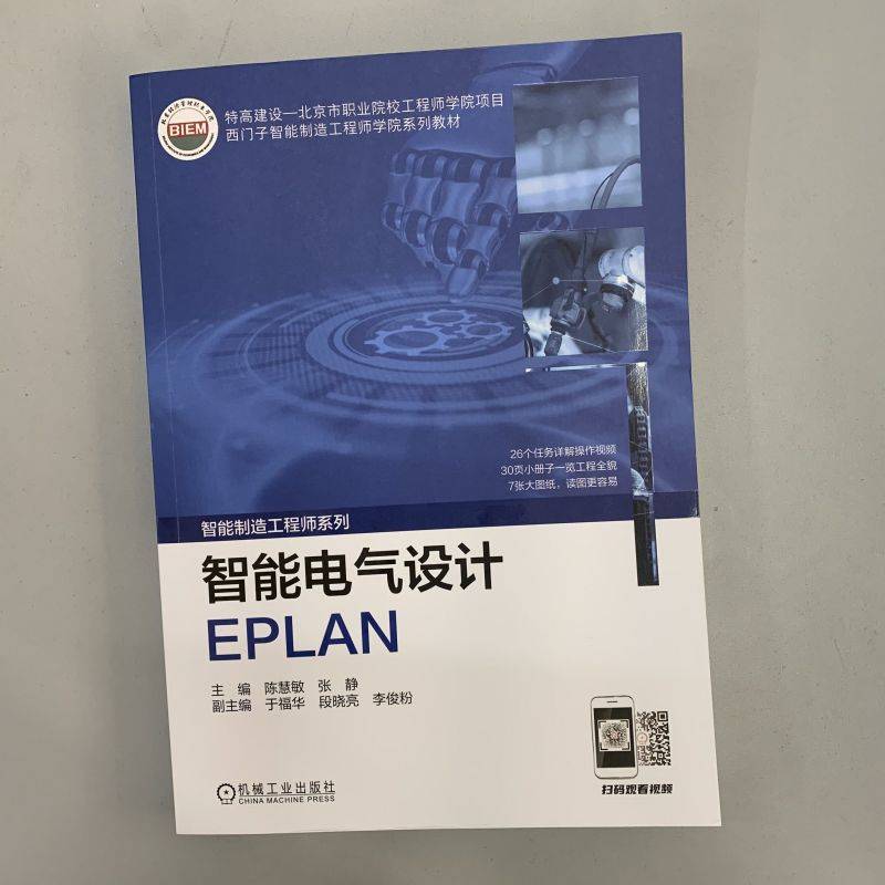 临漳县推动智能特种装备产业集群加速成长