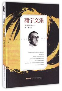 蒲宁文集(短篇小说卷上)