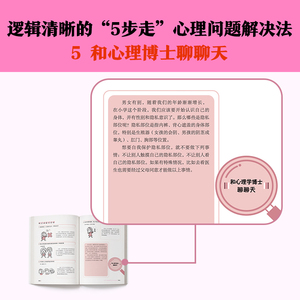 【新华书店旗舰店官网】《小学生心理学漫画Ⅱ 6性教育》小学生阅读研究社心理组专家撰文，还原36个性教育问题普及孩子两性教育