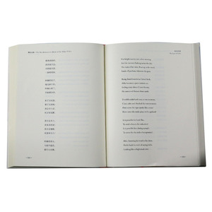 黑白之战(汉英)(精)/云南少数民族经典作品英译文库