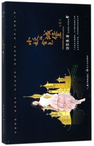 小妖的金色城堡(Ⅱ)