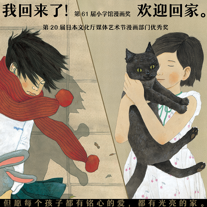 新华书店旗舰店官网 正版包邮星之子全套6册日本天才漫画