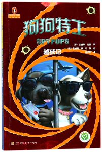狗狗特工(越狱记)