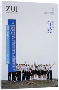 *小说--有爱