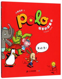 小狗保罗(3保罗的故事书)