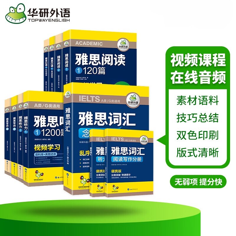 备考雅思,选择哪些学习资料能有效提升成绩?