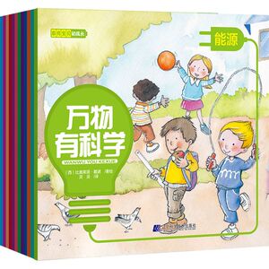 万物有科学(共12册)/家有宝贝初成长