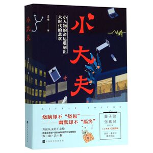 小大夫