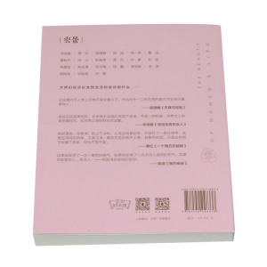 以温柔的方式过一生(女子生活之美)